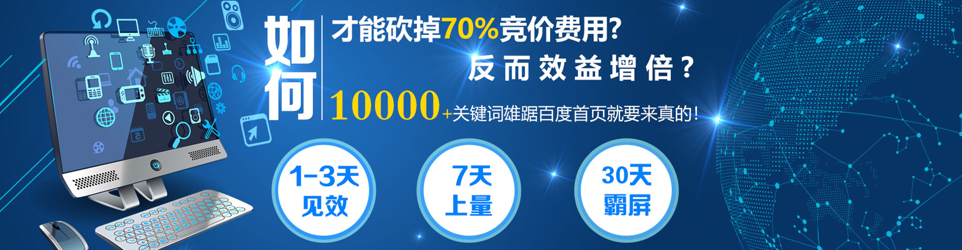 北镇百度推广返点